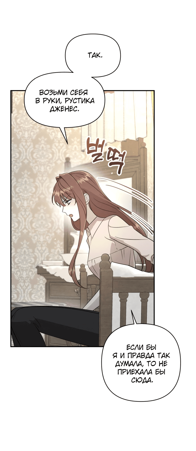 Read Не будьте напрасно вежливы RU Manga Online