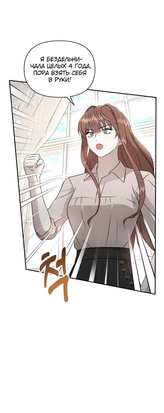 Read Не будьте напрасно вежливы RU Manga Online