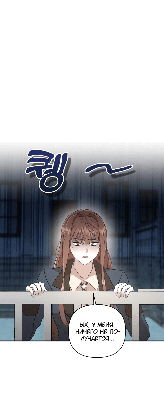 Read Не будьте напрасно вежливы RU Manga Online
