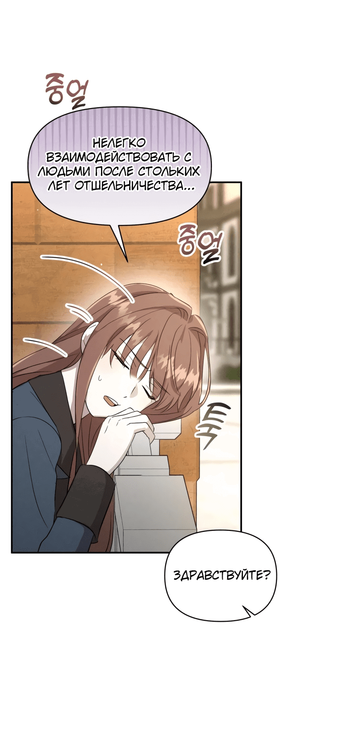 Read Не будьте напрасно вежливы RU Manga Online