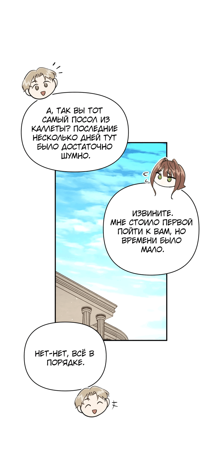 Read Не будьте напрасно вежливы RU Manga Online