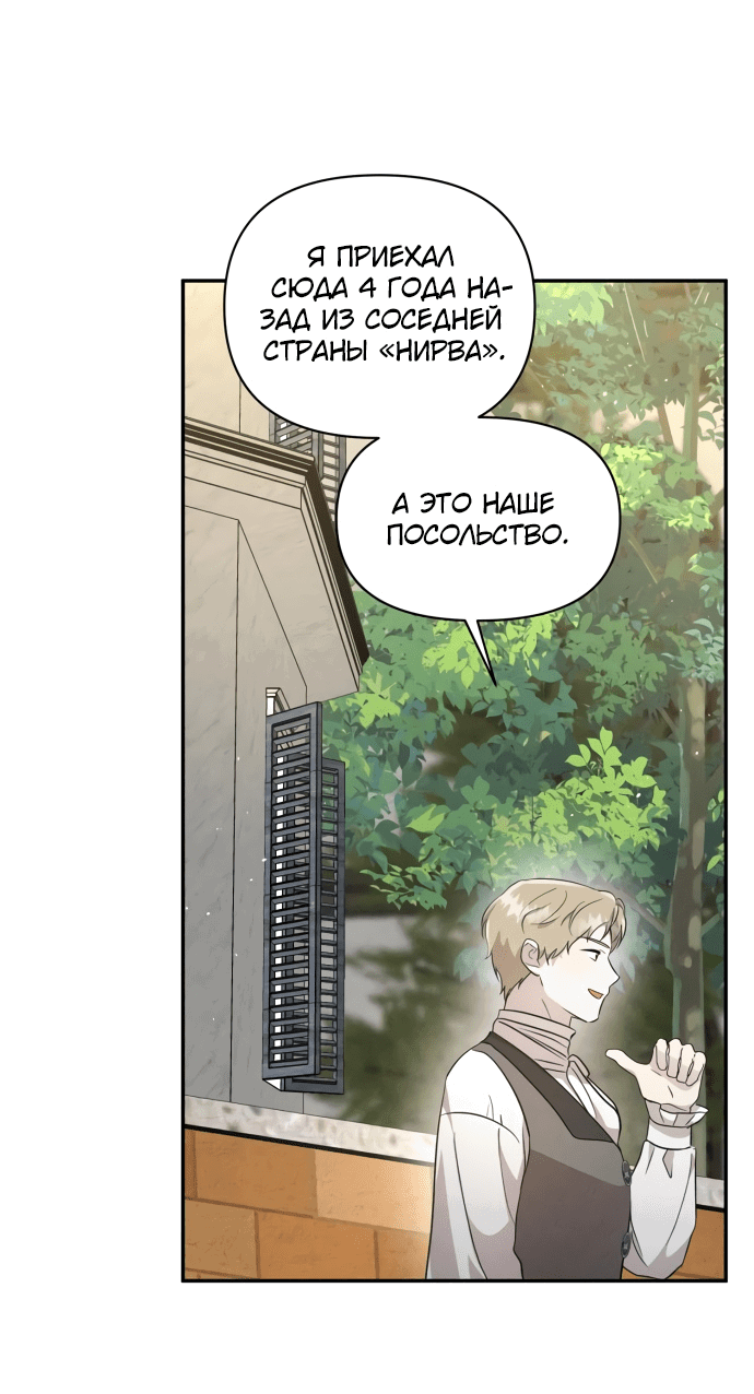 Read Не будьте напрасно вежливы RU Manga Online