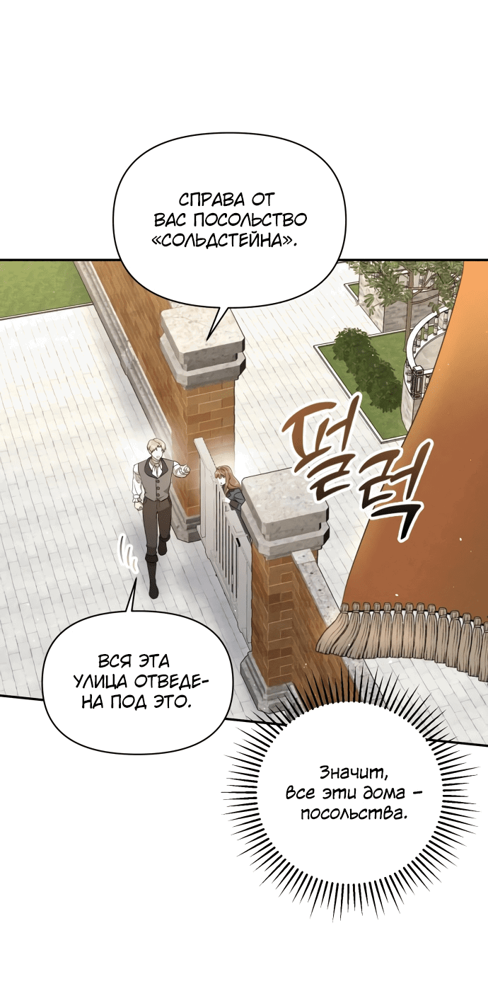 Read Не будьте напрасно вежливы RU Manga Online