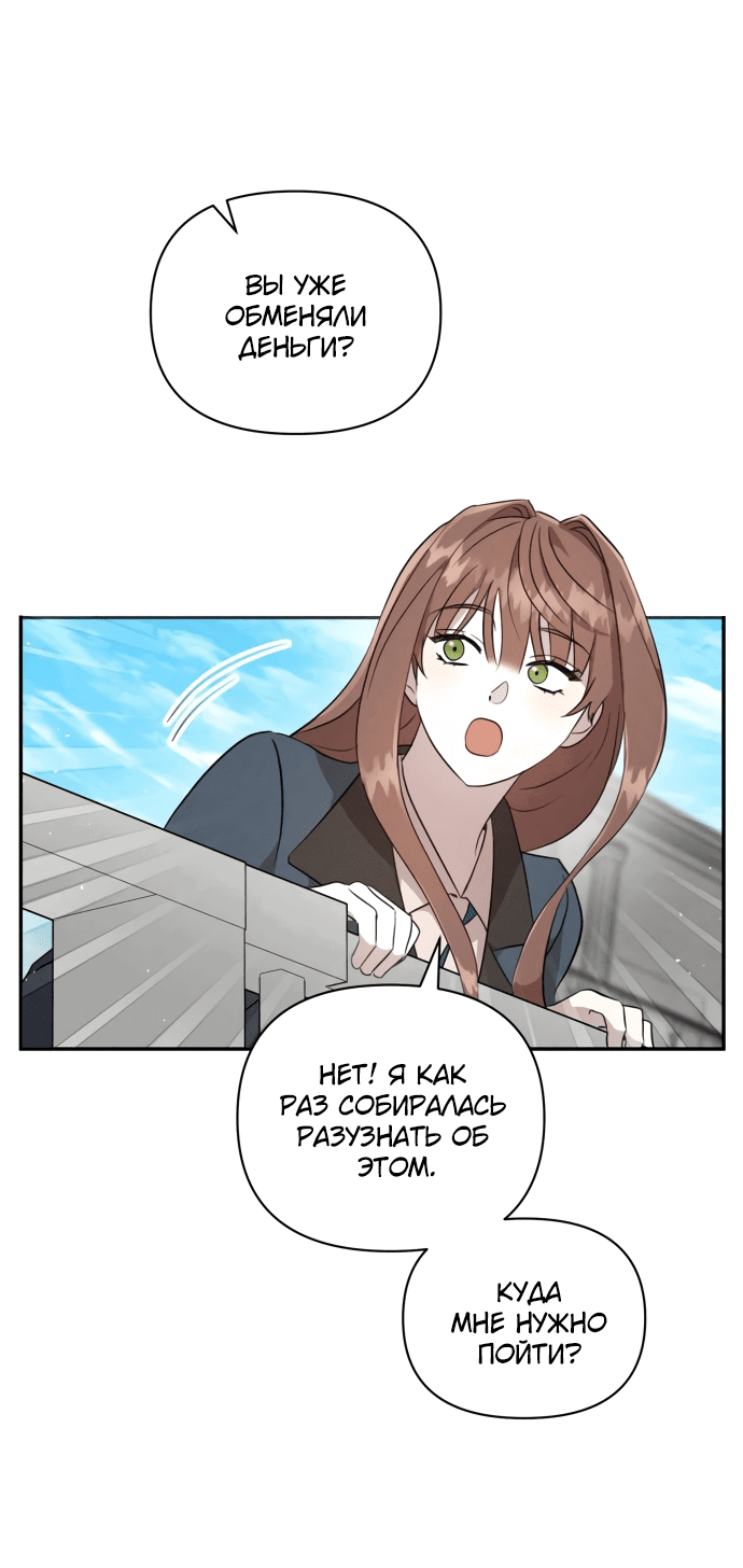Read Не будьте напрасно вежливы RU Manga Online