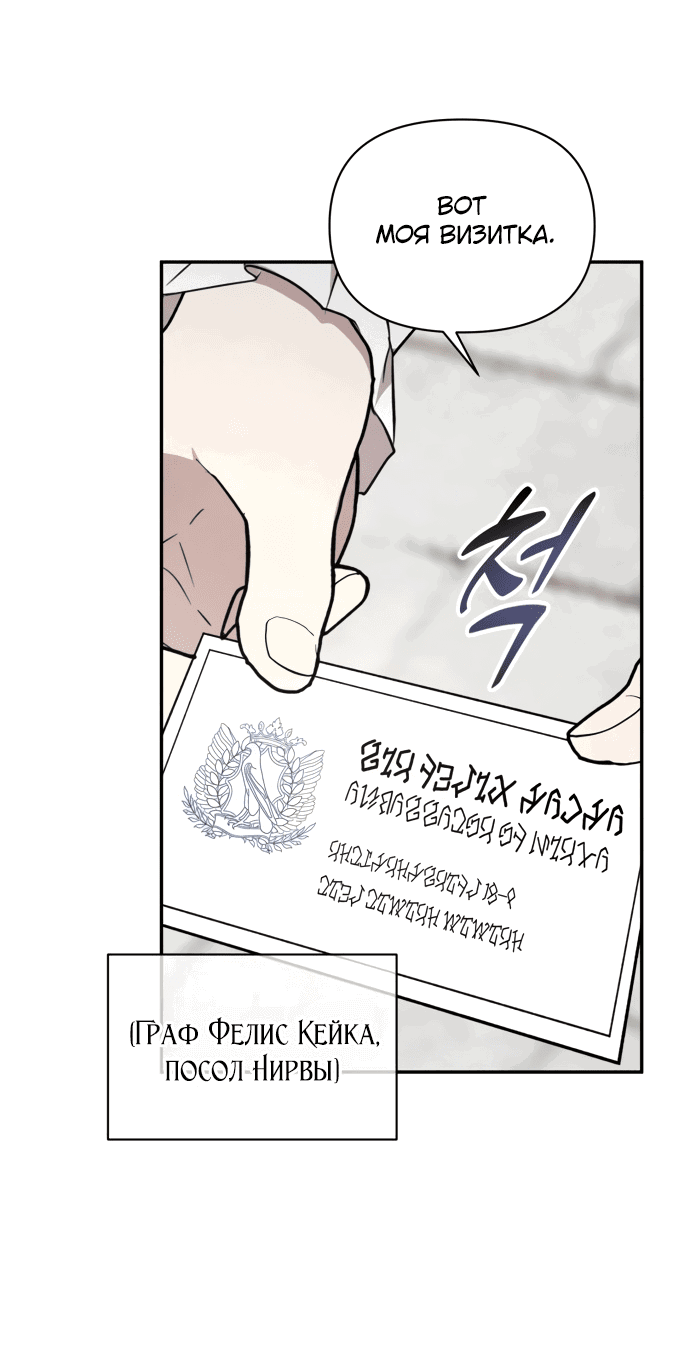 Read Не будьте напрасно вежливы RU Manga Online