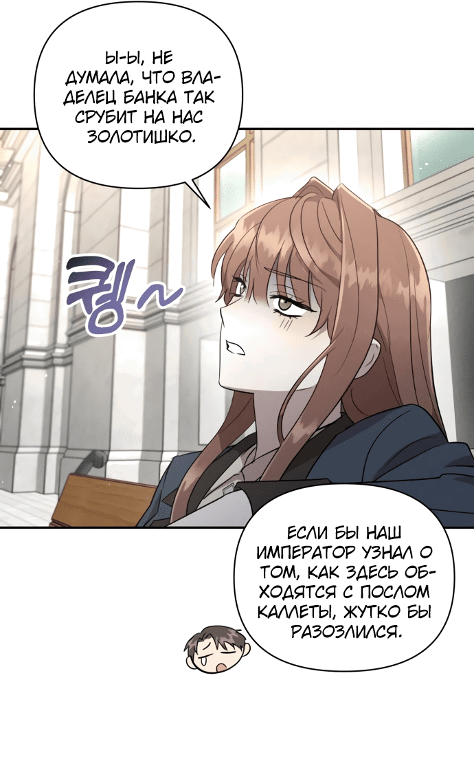 Read Не будьте напрасно вежливы RU Manga Online