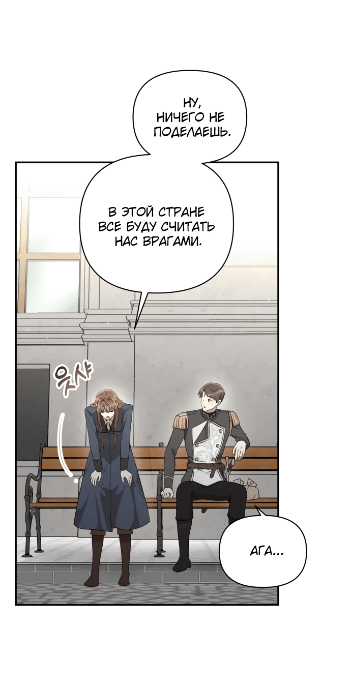 Read Не будьте напрасно вежливы RU Manga Online