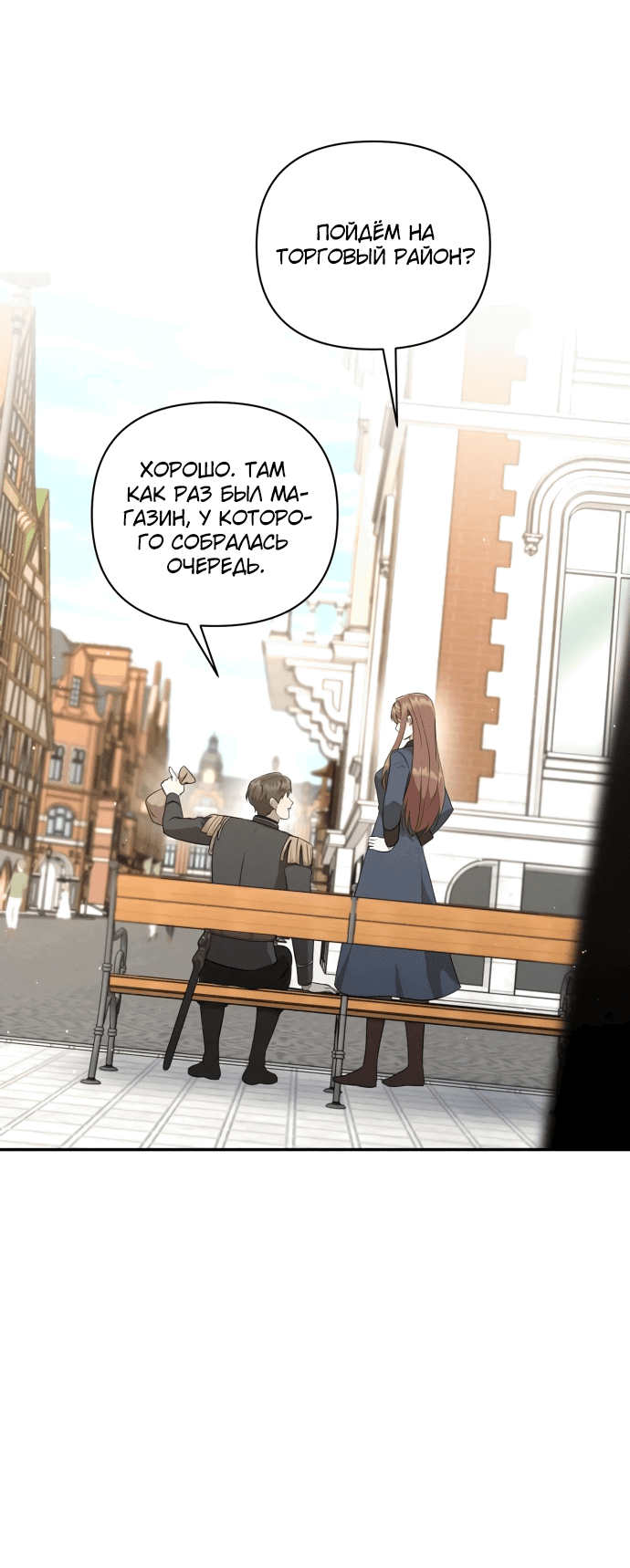 Read Не будьте напрасно вежливы RU Manga Online
