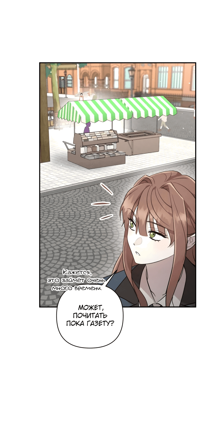 Read Не будьте напрасно вежливы RU Manga Online