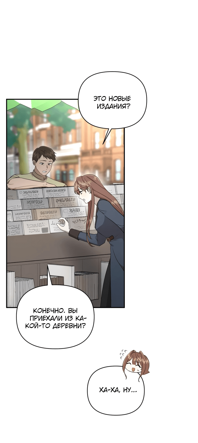 Read Не будьте напрасно вежливы RU Manga Online