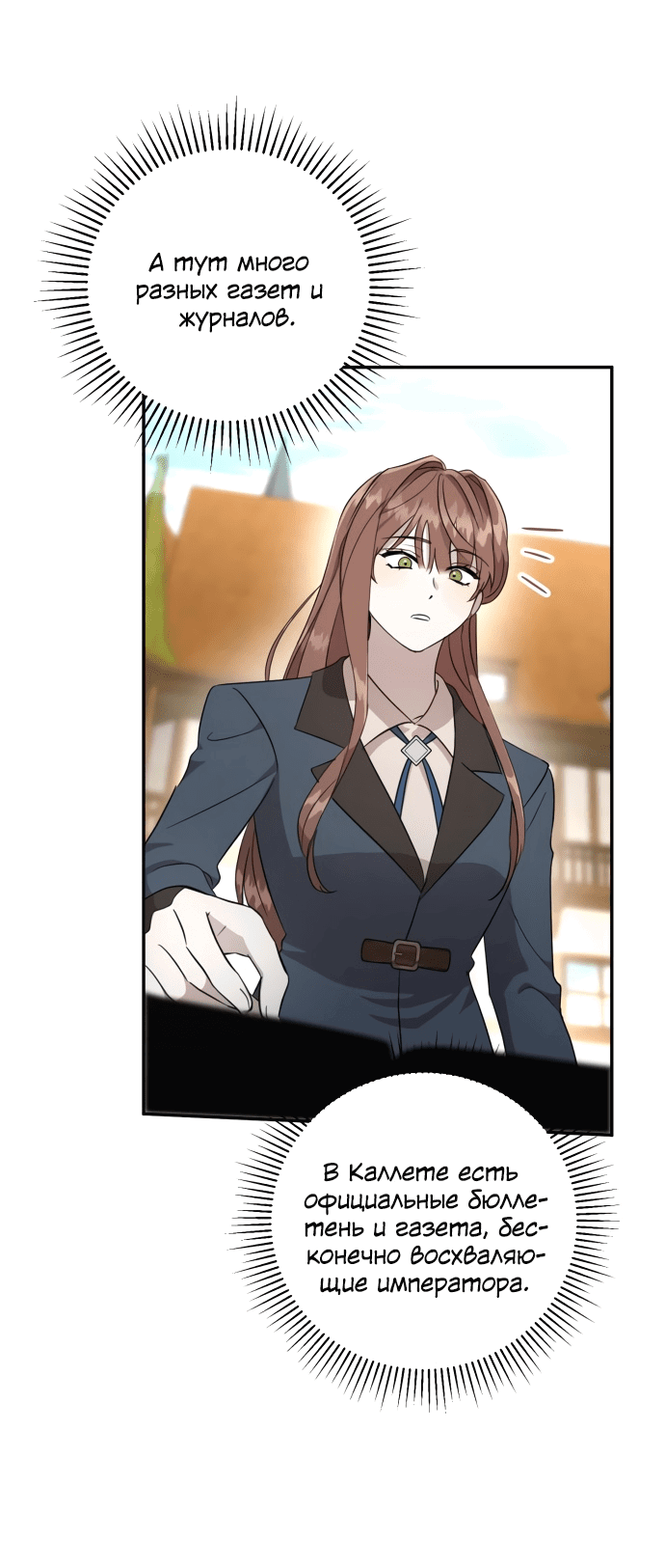 Read Не будьте напрасно вежливы RU Manga Online