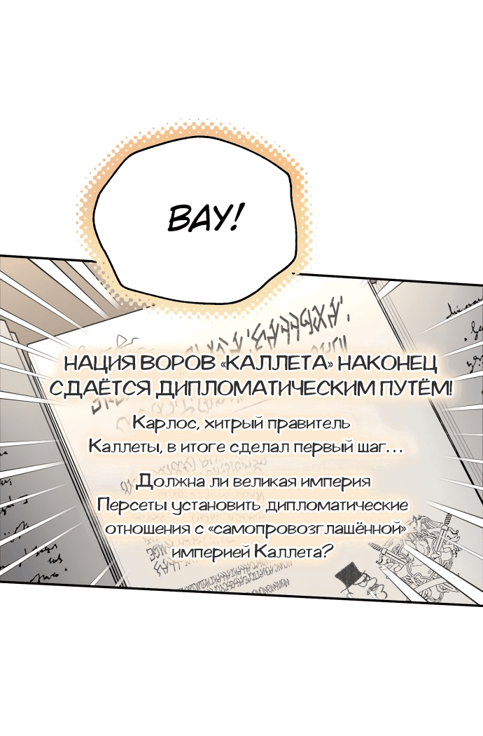 Read Не будьте напрасно вежливы RU Manga Online