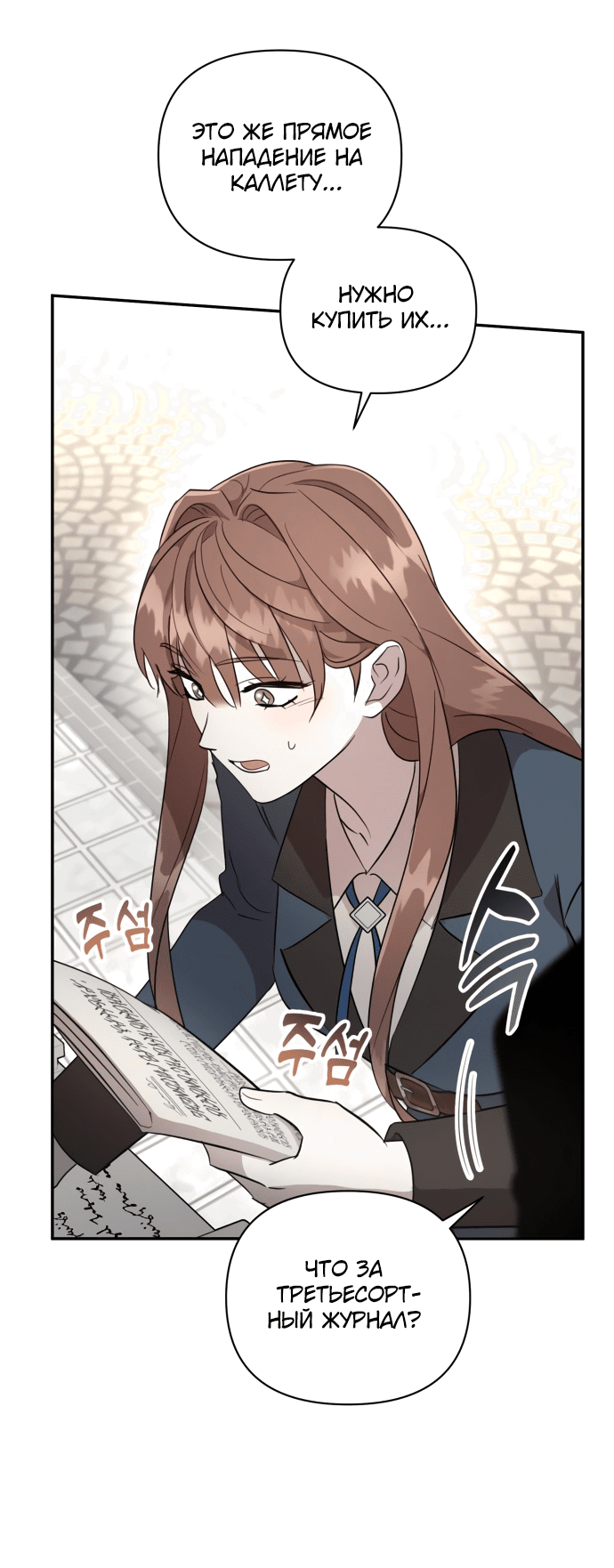 Read Не будьте напрасно вежливы RU Manga Online