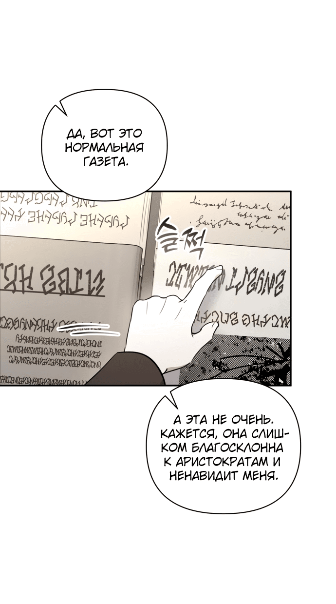 Read Не будьте напрасно вежливы RU Manga Online