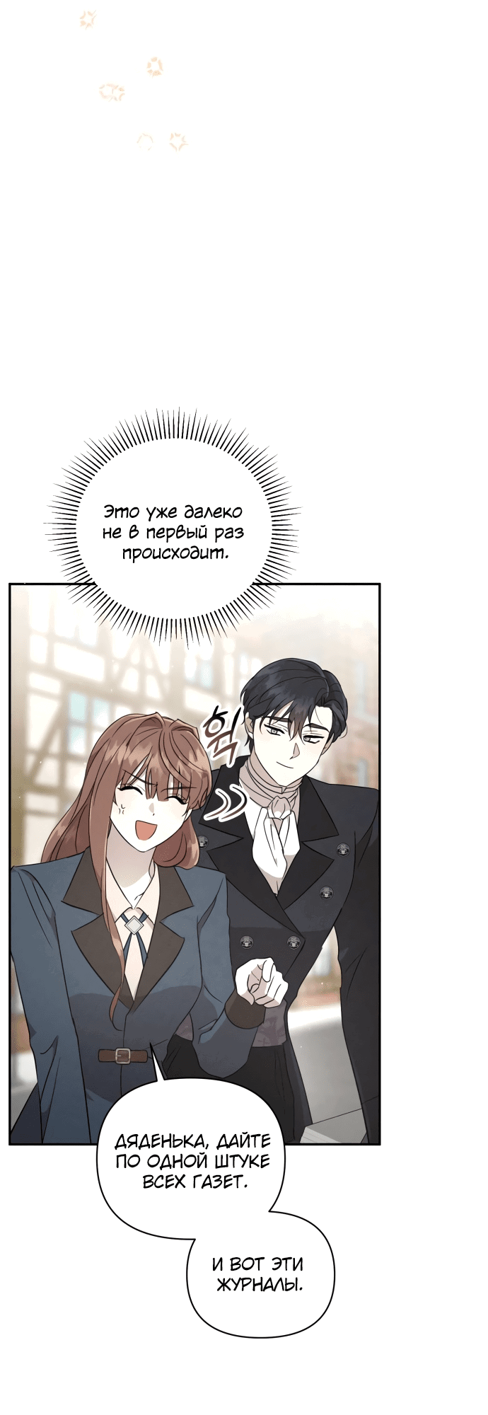 Read Не будьте напрасно вежливы RU Manga Online