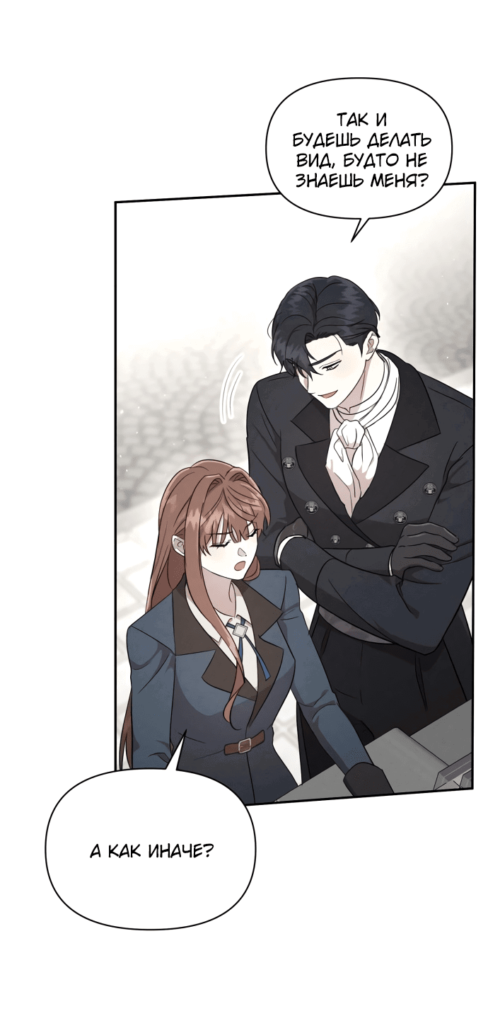 Read Не будьте напрасно вежливы RU Manga Online