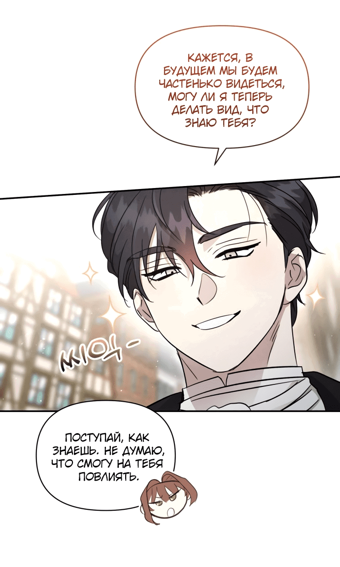 Read Не будьте напрасно вежливы RU Manga Online