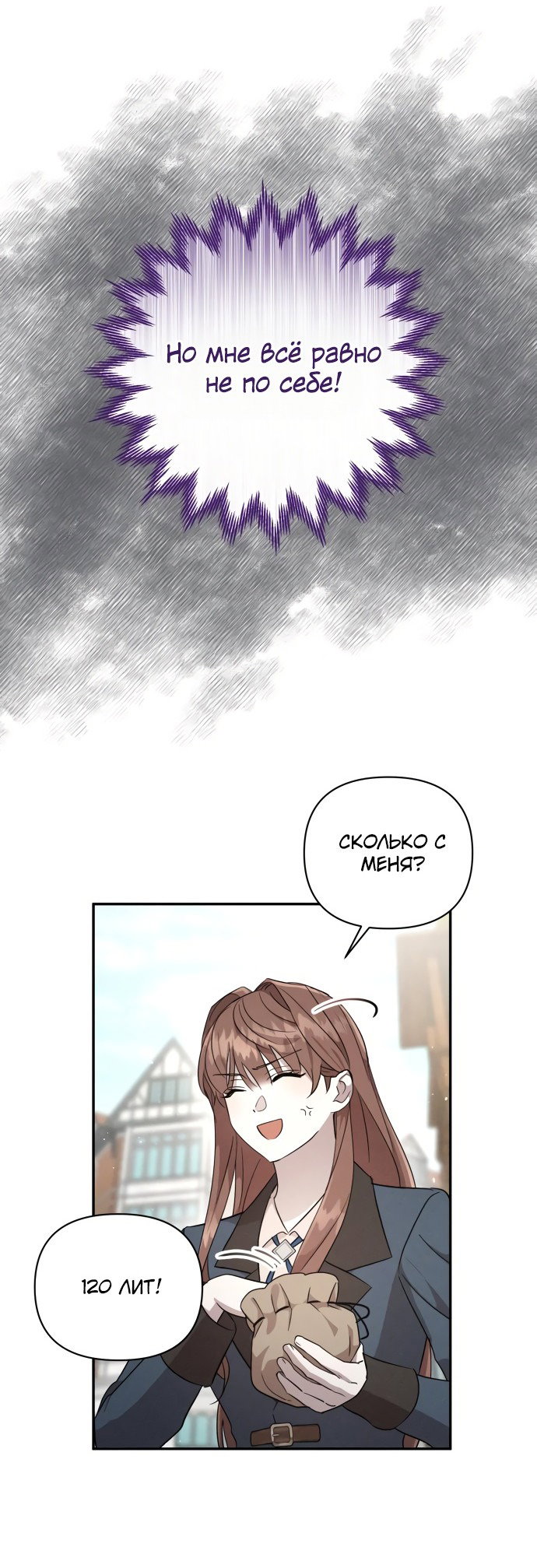 Read Не будьте напрасно вежливы RU Manga Online