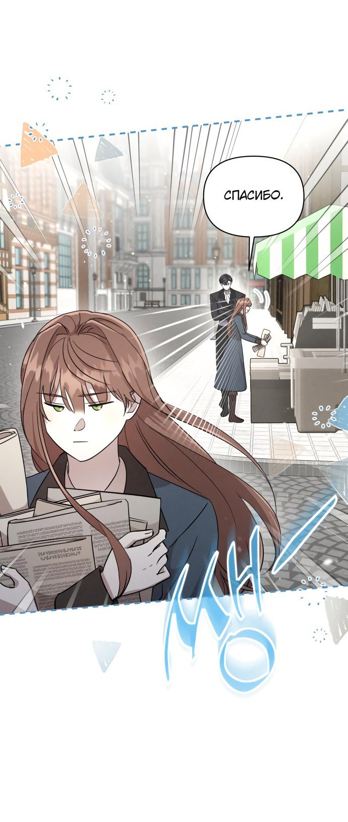 Read Не будьте напрасно вежливы RU Manga Online
