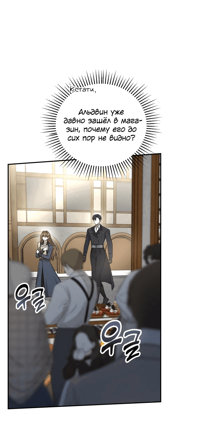 Read Не будьте напрасно вежливы RU Manga Online