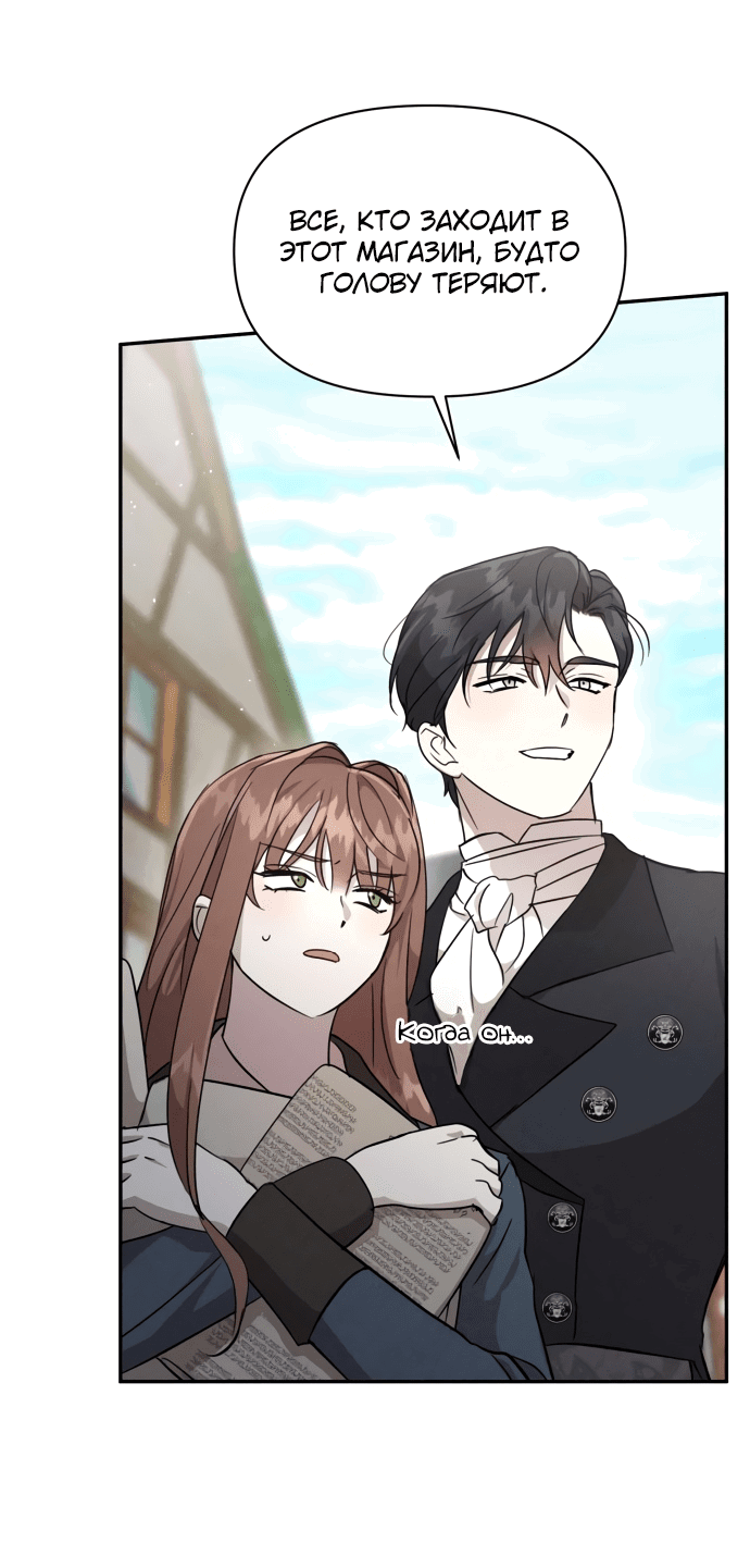 Read Не будьте напрасно вежливы RU Manga Online