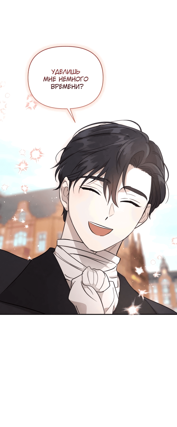 Read Не будьте напрасно вежливы RU Manga Online