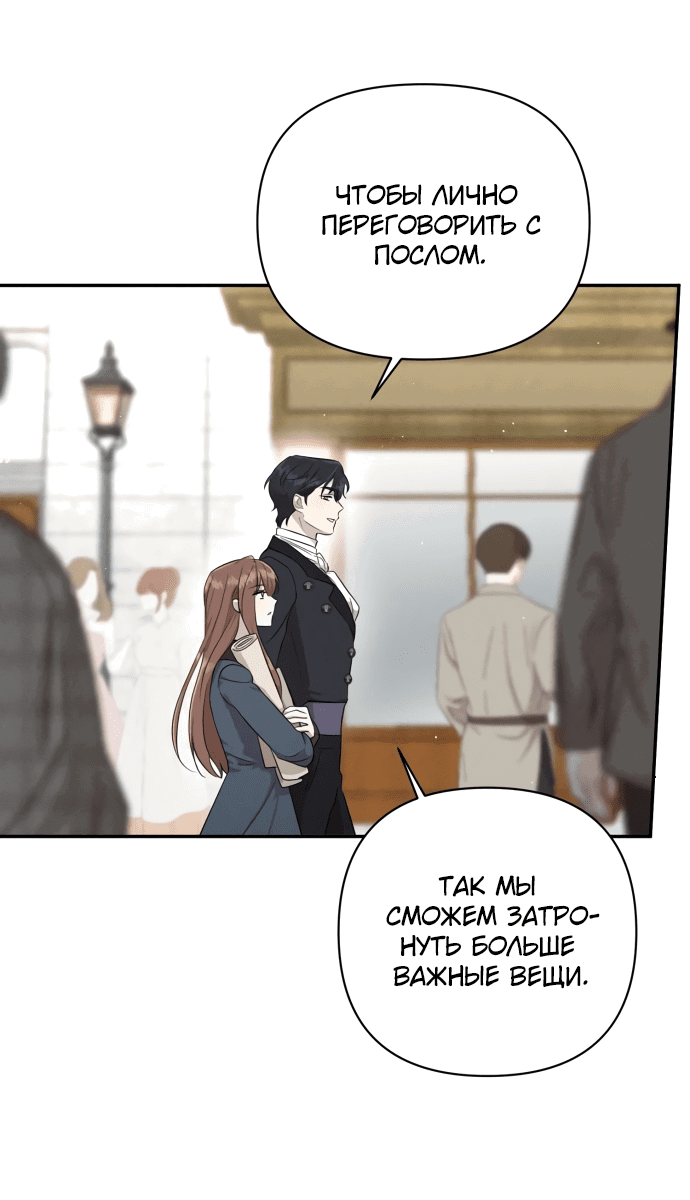 Read Не будьте напрасно вежливы RU Manga Online