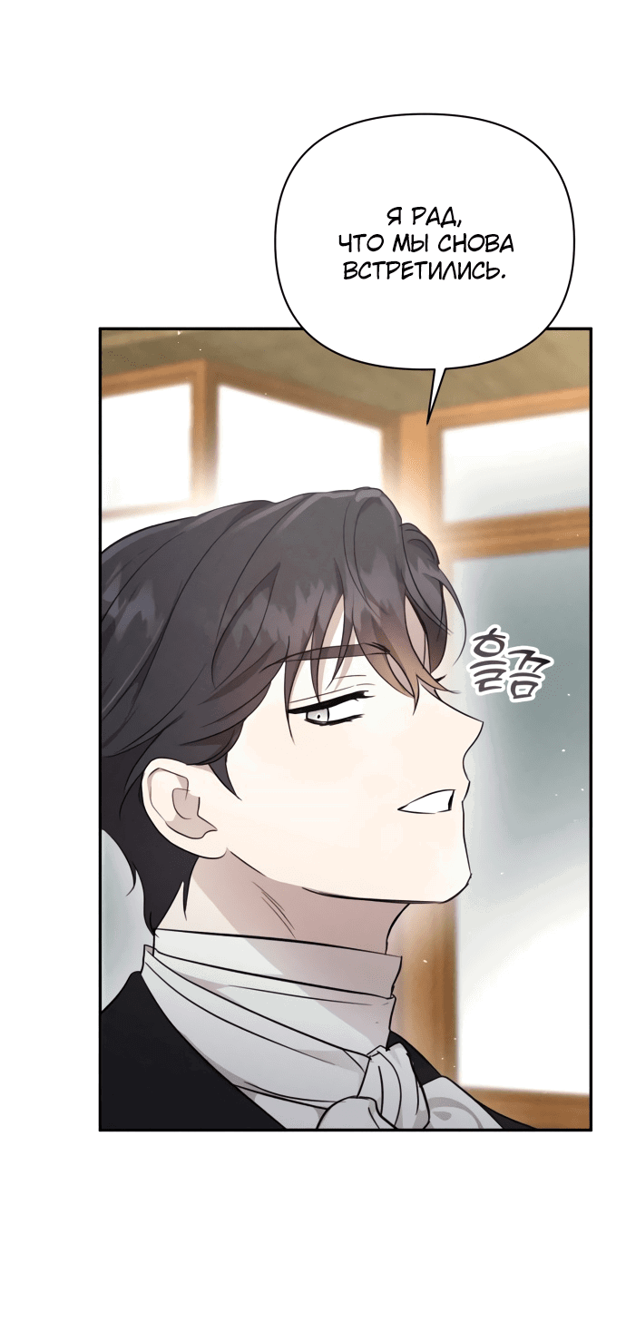 Read Не будьте напрасно вежливы RU Manga Online