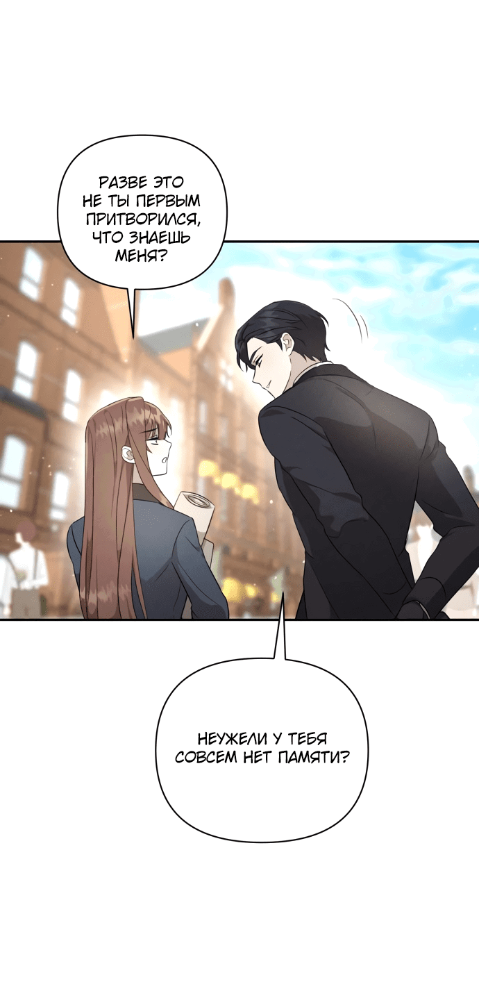 Read Не будьте напрасно вежливы RU Manga Online