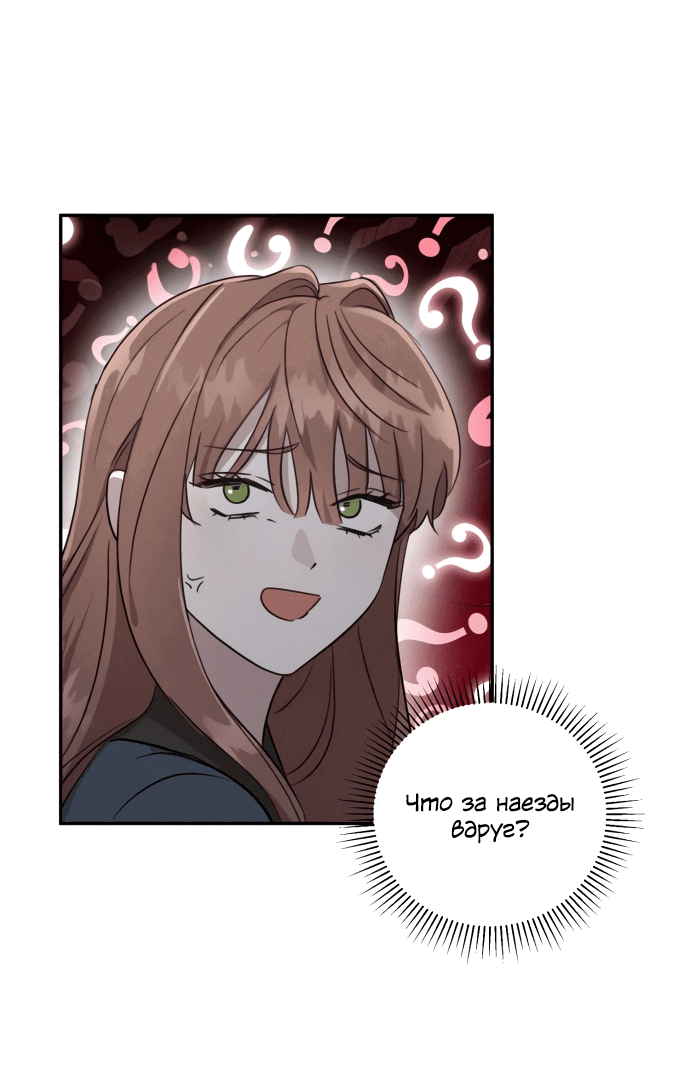 Read Не будьте напрасно вежливы RU Manga Online