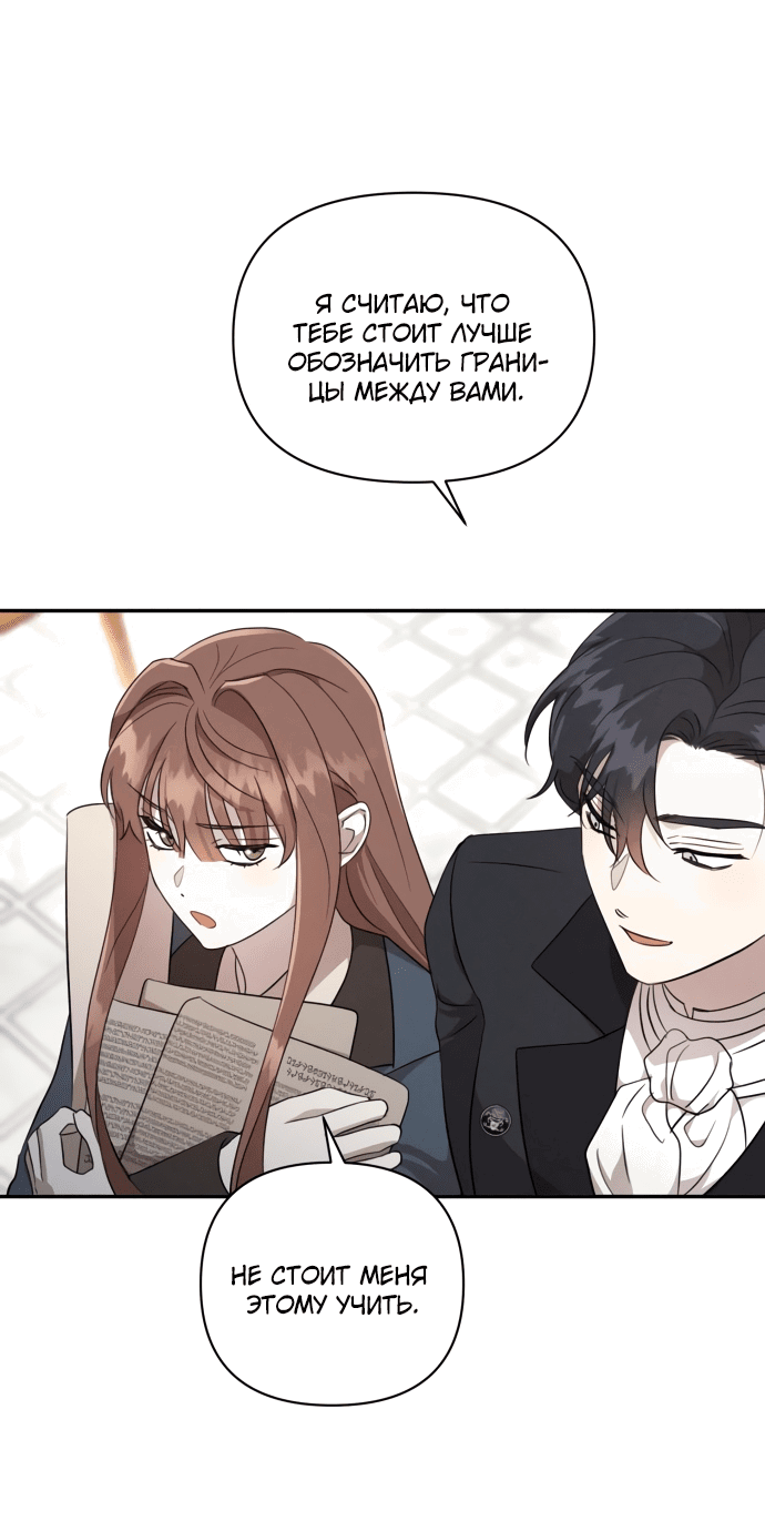Read Не будьте напрасно вежливы RU Manga Online