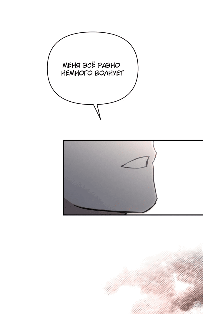 Read Не будьте напрасно вежливы RU Manga Online