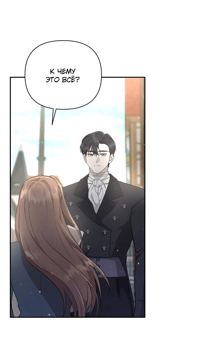 Read Не будьте напрасно вежливы RU Manga Online