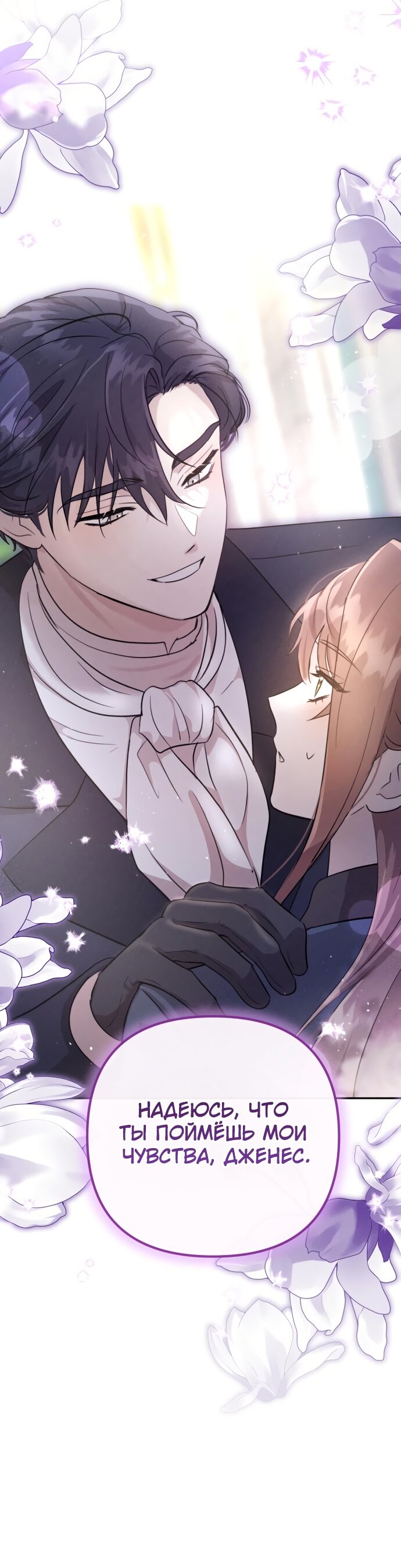 Read Не будьте напрасно вежливы RU Manga Online