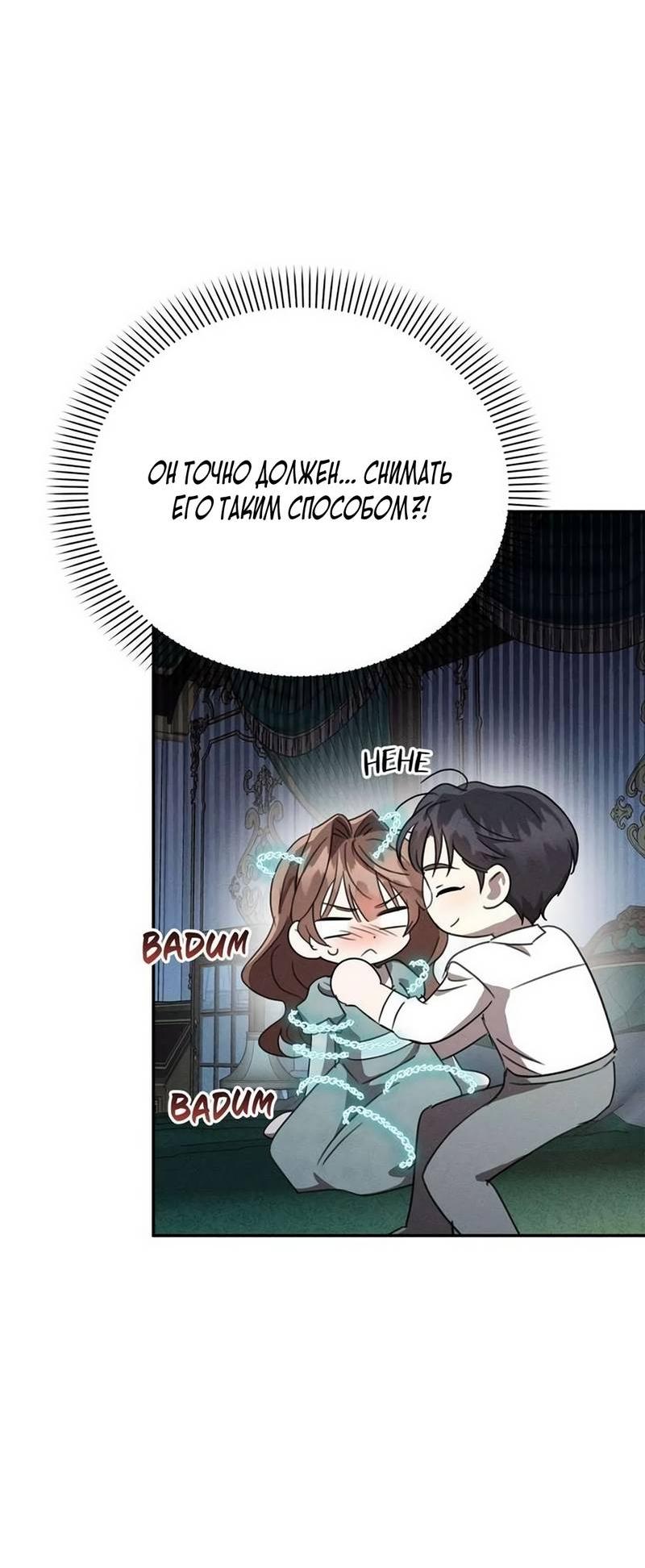 Read Не будьте напрасно вежливы RU Manga Online