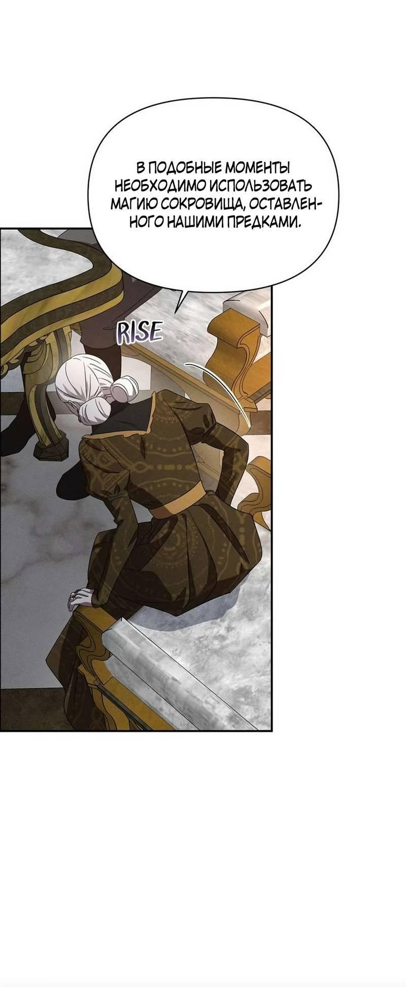 Read Не будьте напрасно вежливы RU Manga Online