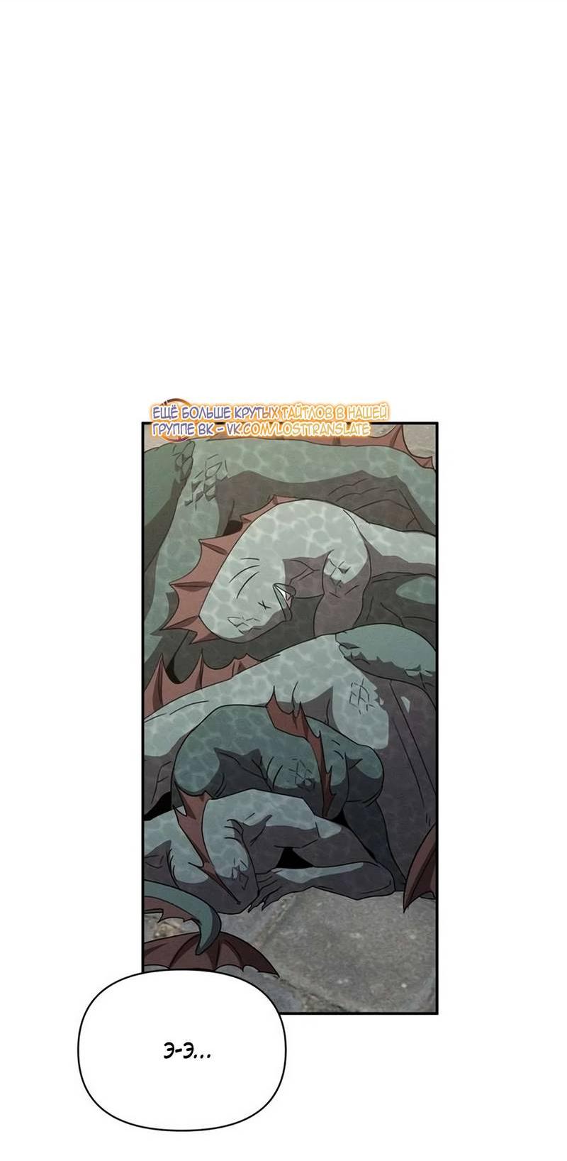 Read Не будьте напрасно вежливы RU Manga Online