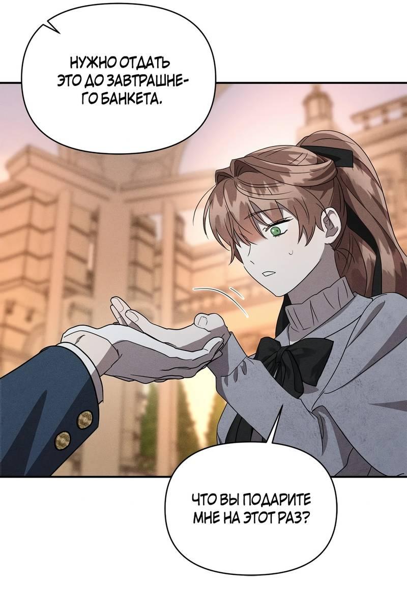 Read Не будьте напрасно вежливы RU Manga Online