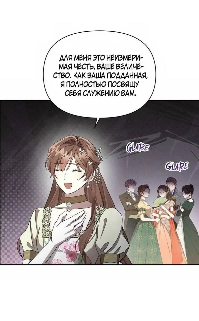 Read Не будьте напрасно вежливы RU Manga Online