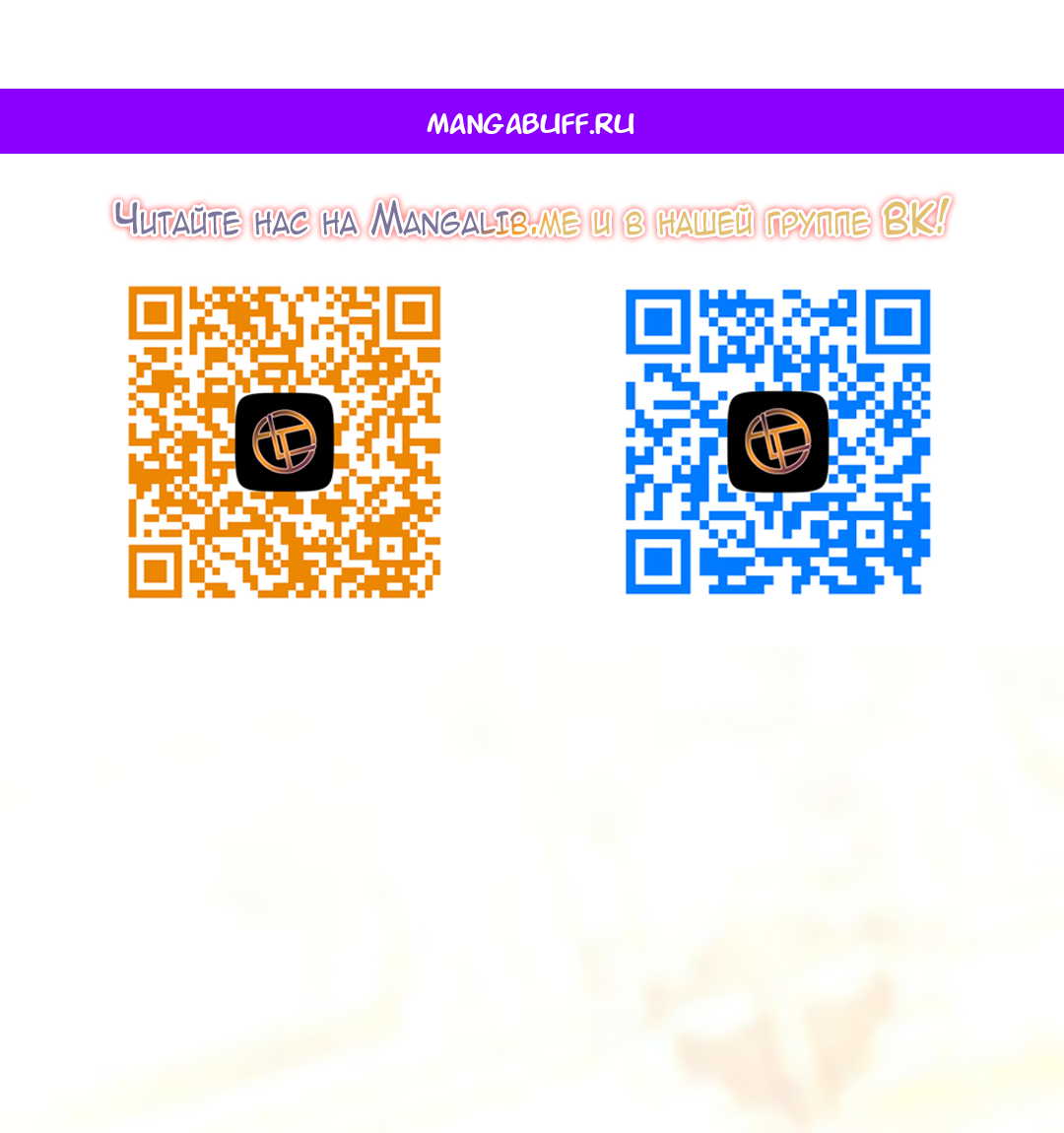 Read Не будьте напрасно вежливы RU Manga Online