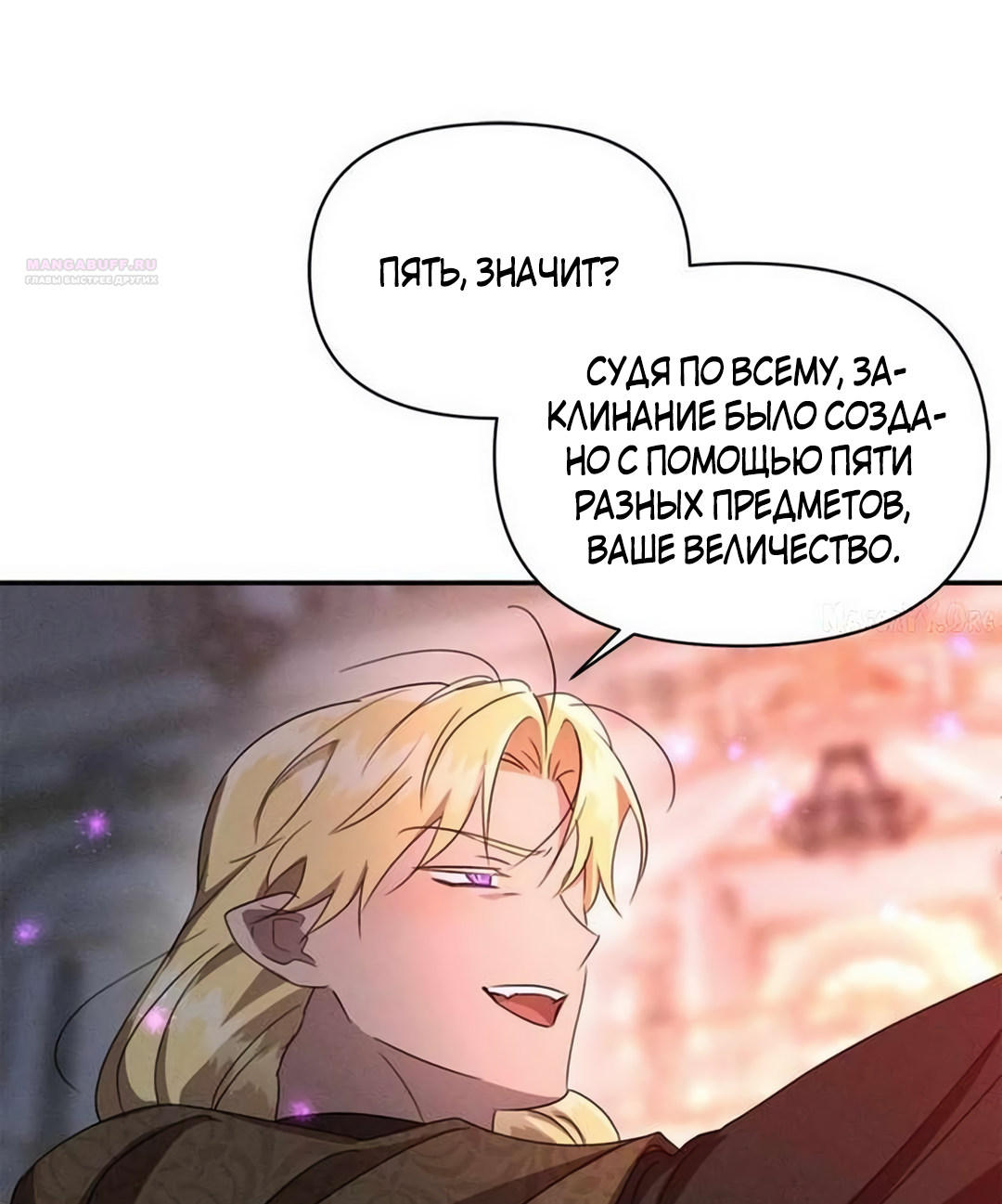 Read Не будьте напрасно вежливы RU Manga Online