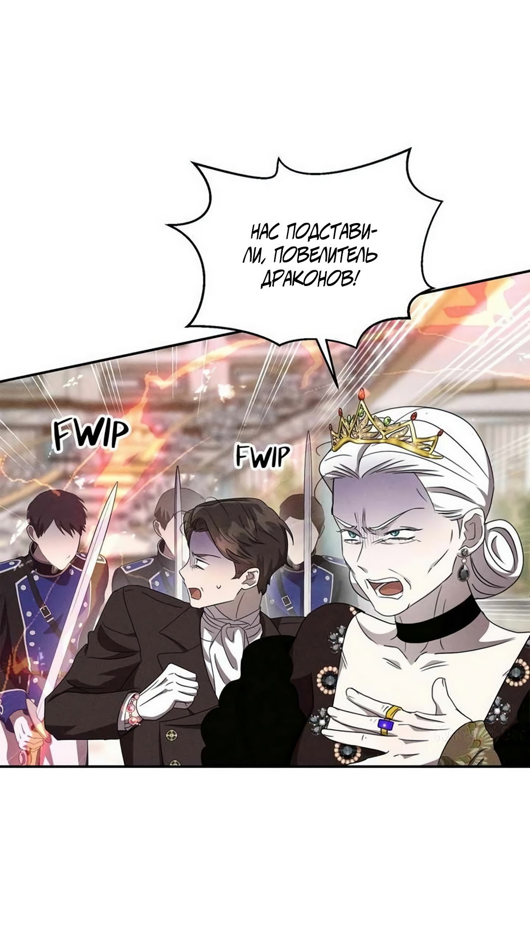 Read Не будьте напрасно вежливы RU Manga Online
