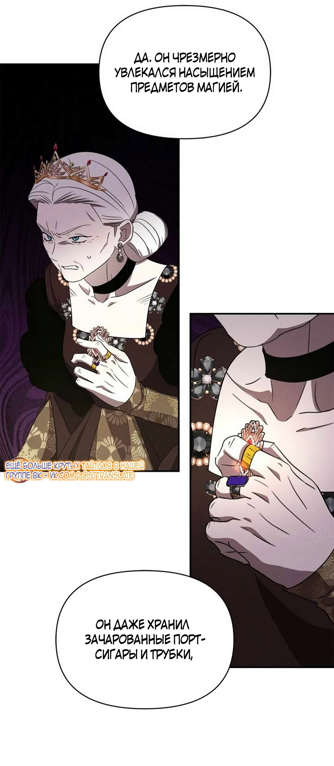 Read Не будьте напрасно вежливы RU Manga Online