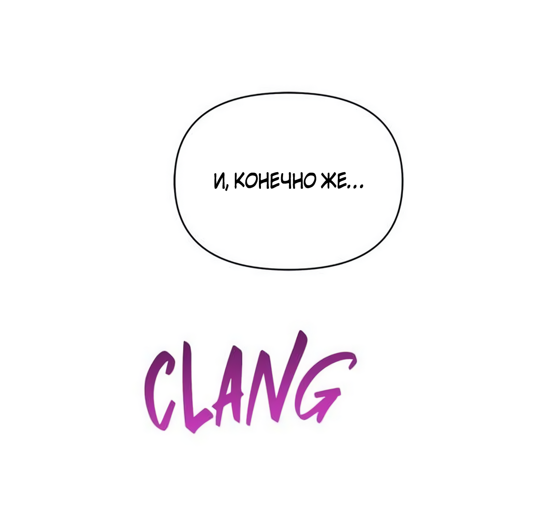 Read Не будьте напрасно вежливы RU Manga Online
