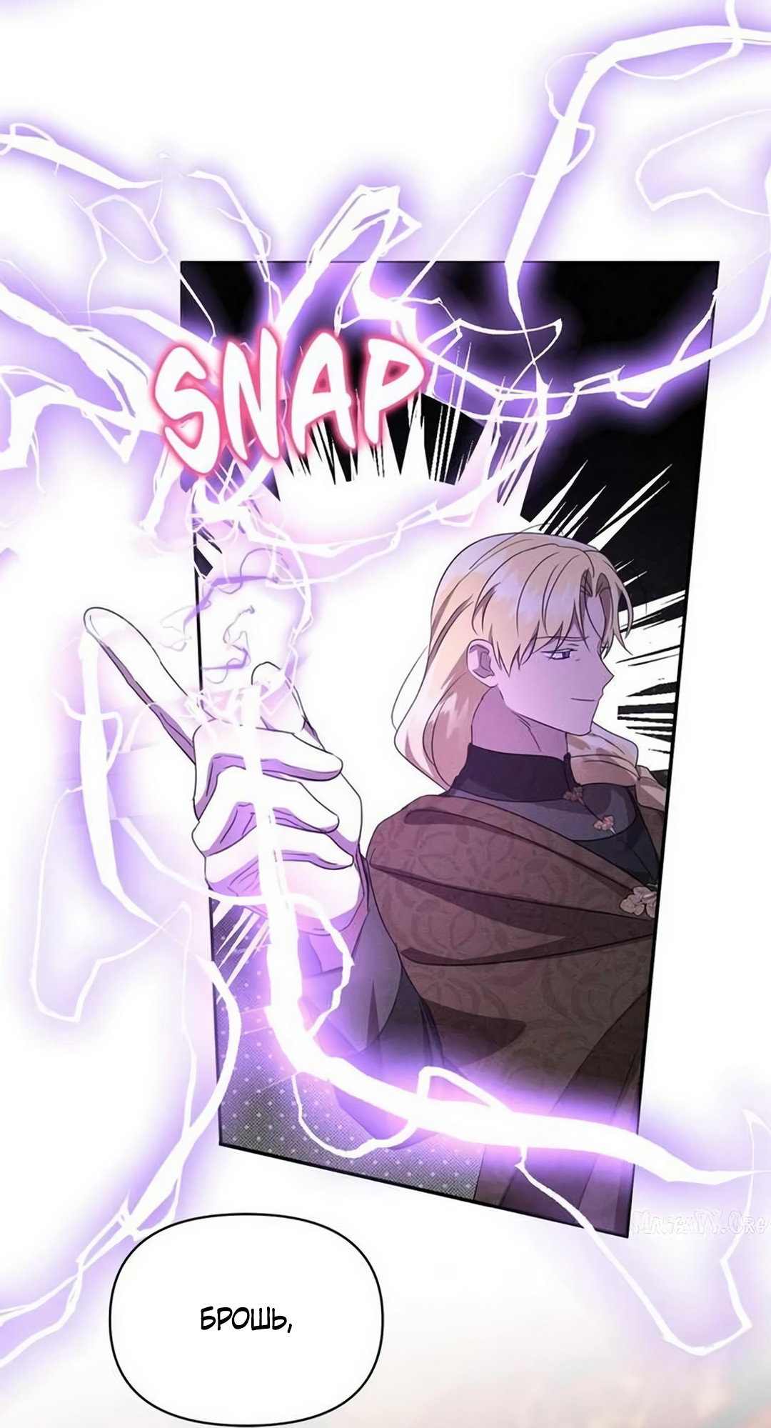 Read Не будьте напрасно вежливы RU Manga Online