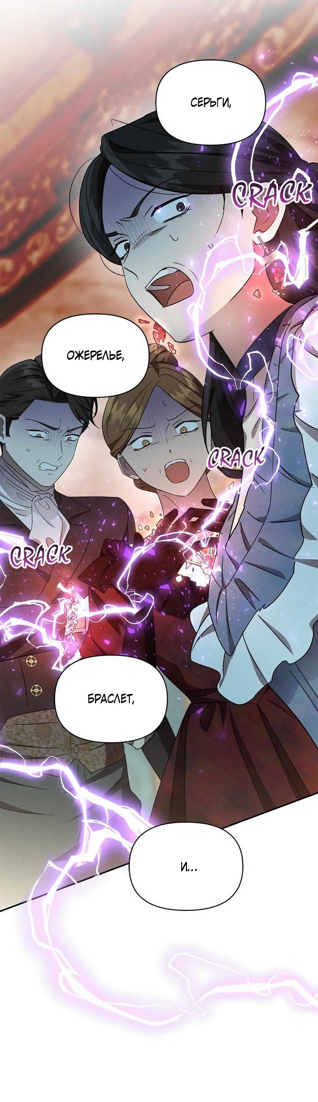 Read Не будьте напрасно вежливы RU Manga Online