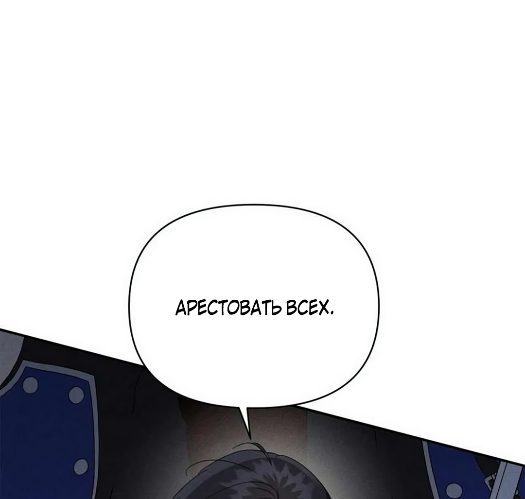 Read Не будьте напрасно вежливы RU Manga Online