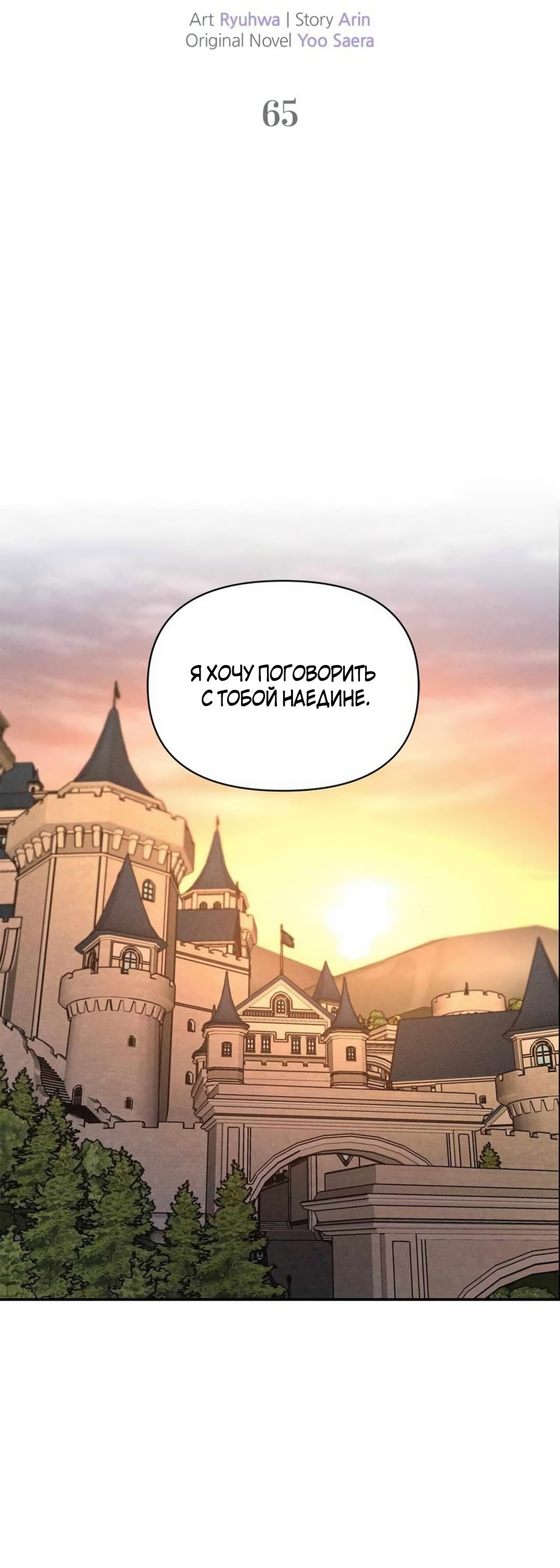 Read Не будьте напрасно вежливы RU Manga Online