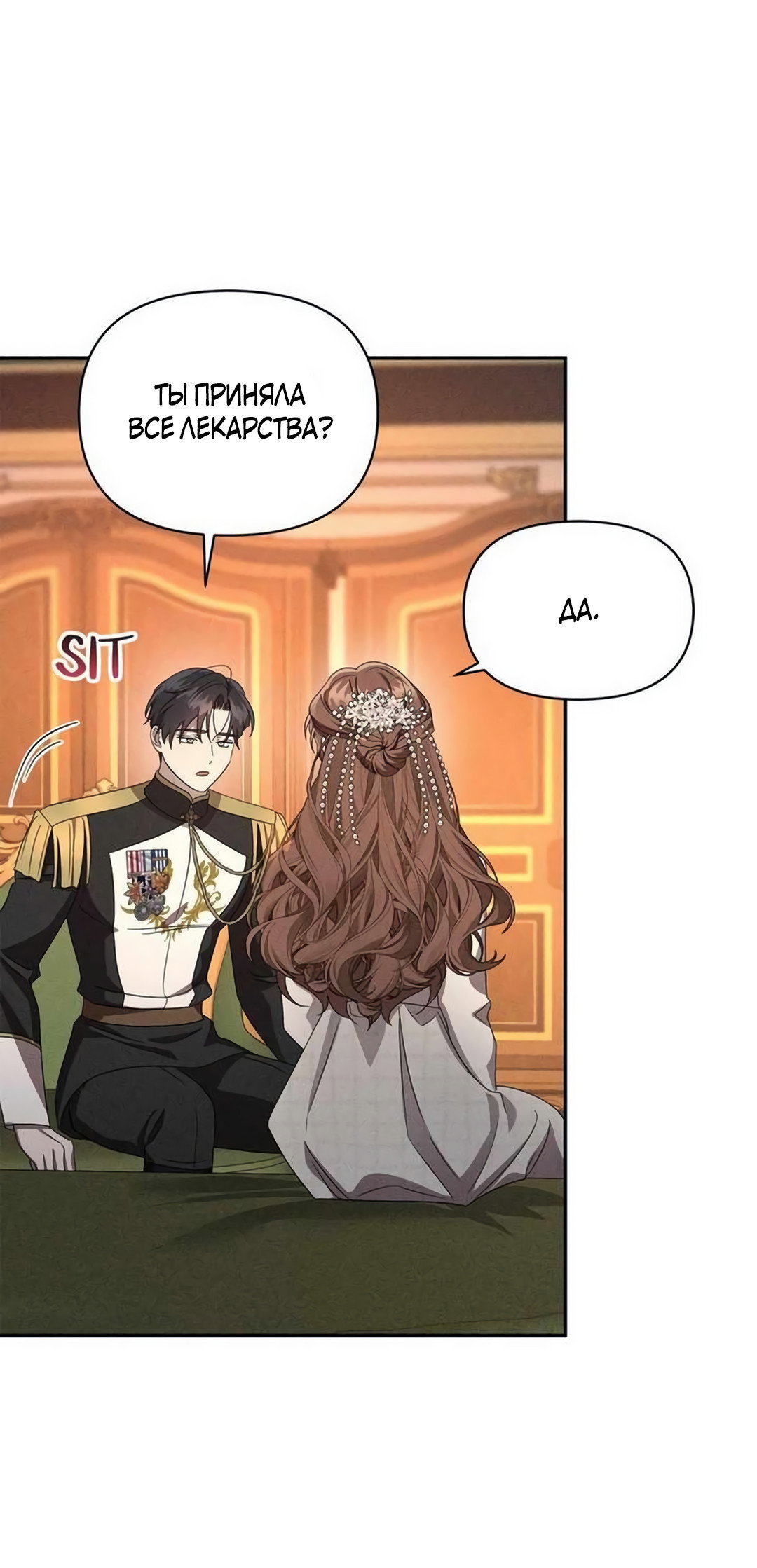 Read Не будьте напрасно вежливы RU Manga Online