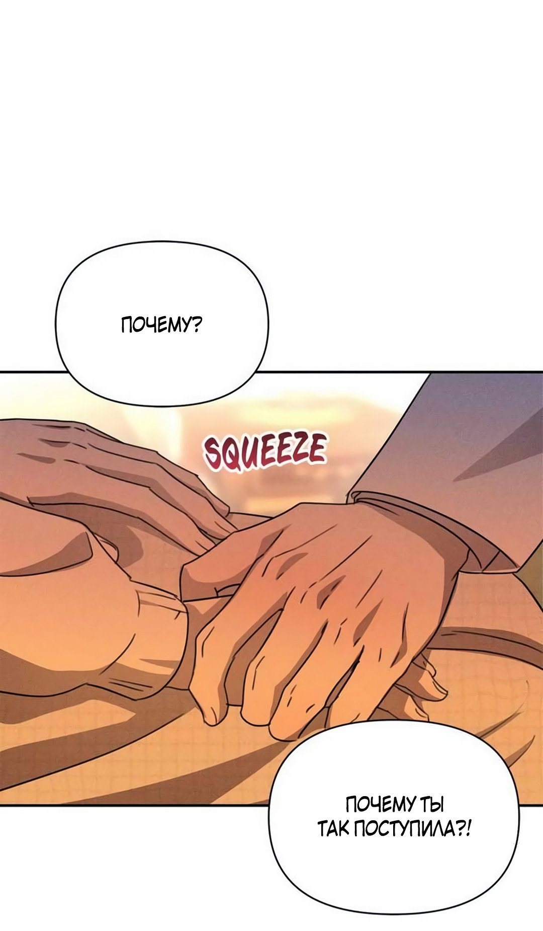 Read Не будьте напрасно вежливы RU Manga Online